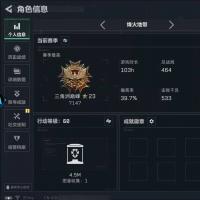 总资产72M 7干员外观 2传说近战 28传说枪械 钻石