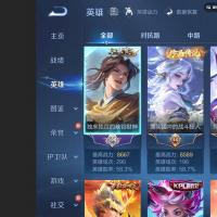 V10 3典藏 5无双 69传说 146史诗 468皮肤 无双王者