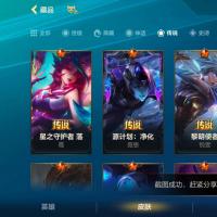 3传说 4史诗 23皮肤 46英雄 大师