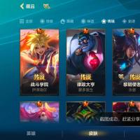 3传说 13史诗 45皮肤 60英雄 翡翠