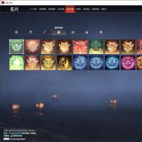 WYJ534【14红 30金 2龙之道 1夏日派对换绑时间1.15】【游戏等级】252【大区】正式服【排位】【神品皮肤】龙雀 狱炎烬甲 星辉魔纱 帝星 樱云天女