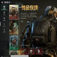 总资产141M 1传说枪械 烽火：青铜 战场：无军衔