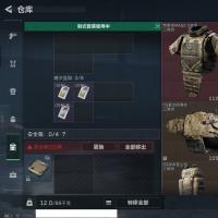 总资产104.5M 4干员外观 11传说枪械 烽火：黑鹰 战场：无军衔