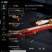 总资产180.6M 1传说枪械 烽火：黑鹰 战场：无军衔