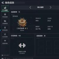 总资产95.8M 6干员外观 1近战 30传说枪械 烽火：三角洲巅峰 战场：上等兵