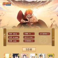 V8 10S忍 23A忍 33忍 10S碎片 13通灵 600W战力 前1000名 下忍