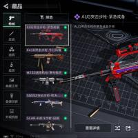 总资产211M 3干员外观 16传说枪械 烽火：黑鹰 战场：上等兵