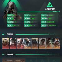 总资产14M 6干员外观 1传说近战 12传说枪械 钻石