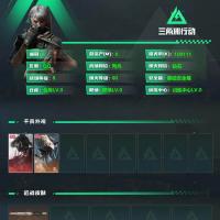 总资产:194.3M 1干员外观  11传说枪械 哈夫币:109K 可二次 可修改实名  【烽火地带段位】:钻石 【全面战场段位】:列兵 【传说武器皮肤】:ASh-12战斗步枪-鹅鸭杀,QCQ171冲锋枪-鹅鸭杀,QJB201轻机枪-鹅鸭杀,M4A1突击步枪-阿米娅,勇士冲锋枪-能天使-午夜邮差,AWM狙击步枪-捞点薯条,腾龙突击步枪-捞点薯条,93R-捞点薯条,AK-12突击步枪-特斯拉线圈,SR-3M紧凑突击步枪-特斯拉线圈,UZI冲锋枪-特斯拉线圈